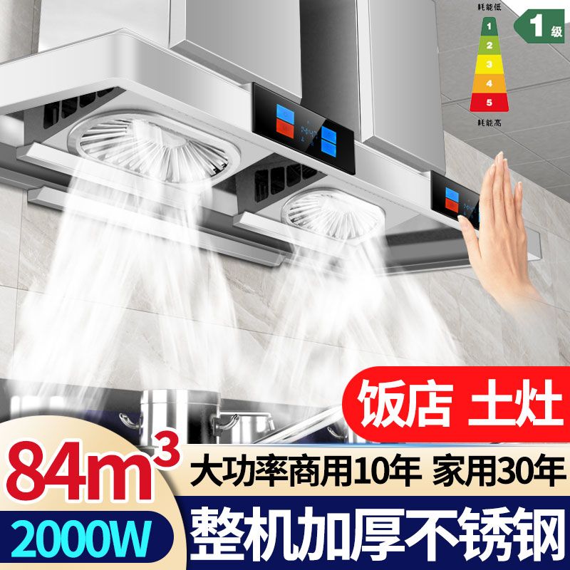 美珏好太太商用抽油烟机餐饮店土灶不锈钢烟机柴火灶大吸力油烟机