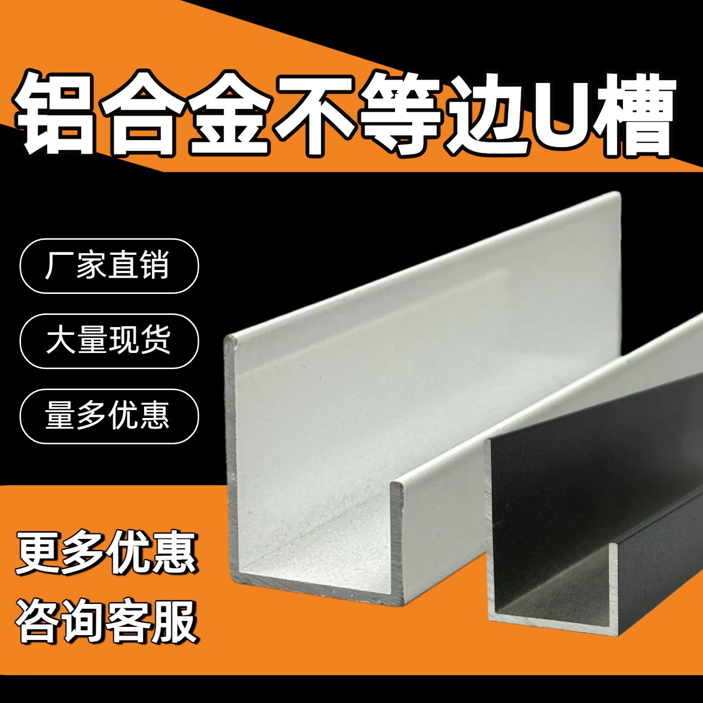 铝合金不等边U型槽 标示牌挂画包边框广告包边木板卡槽装饰条型材