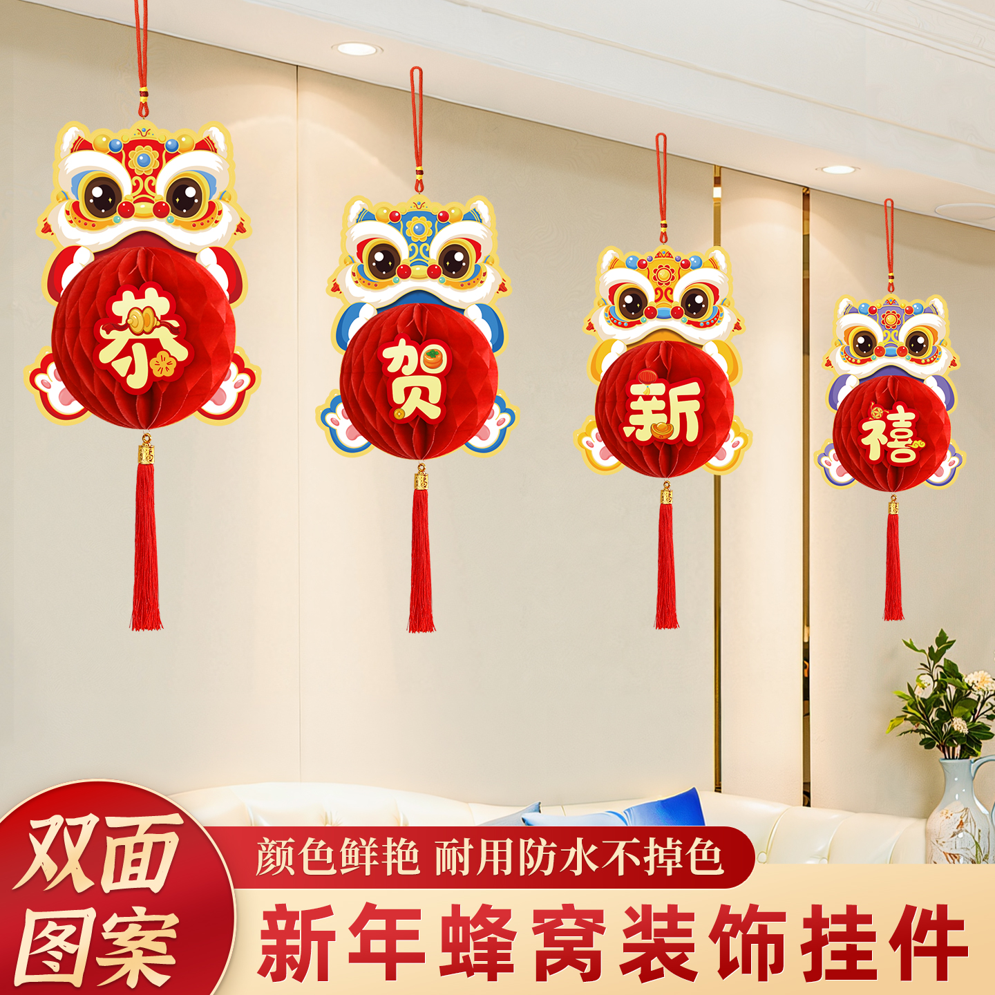 开门红场景布置2026元旦挂饰新年灯笼银行保险公司职场商铺氛围感