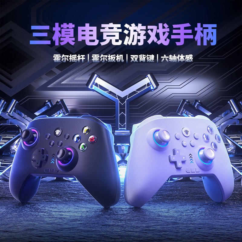 御游破晓游戏手柄steam电脑PC原神体感震动蓝牙地平线4无线手柄