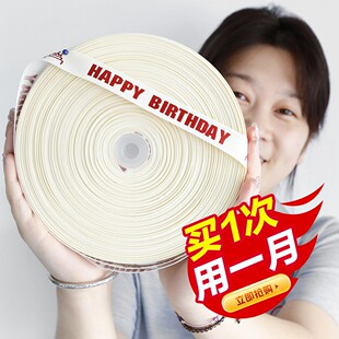 【烘焙展】ins风蛋糕丝带罗纹米白色英文彩带花束包装资材螺纹