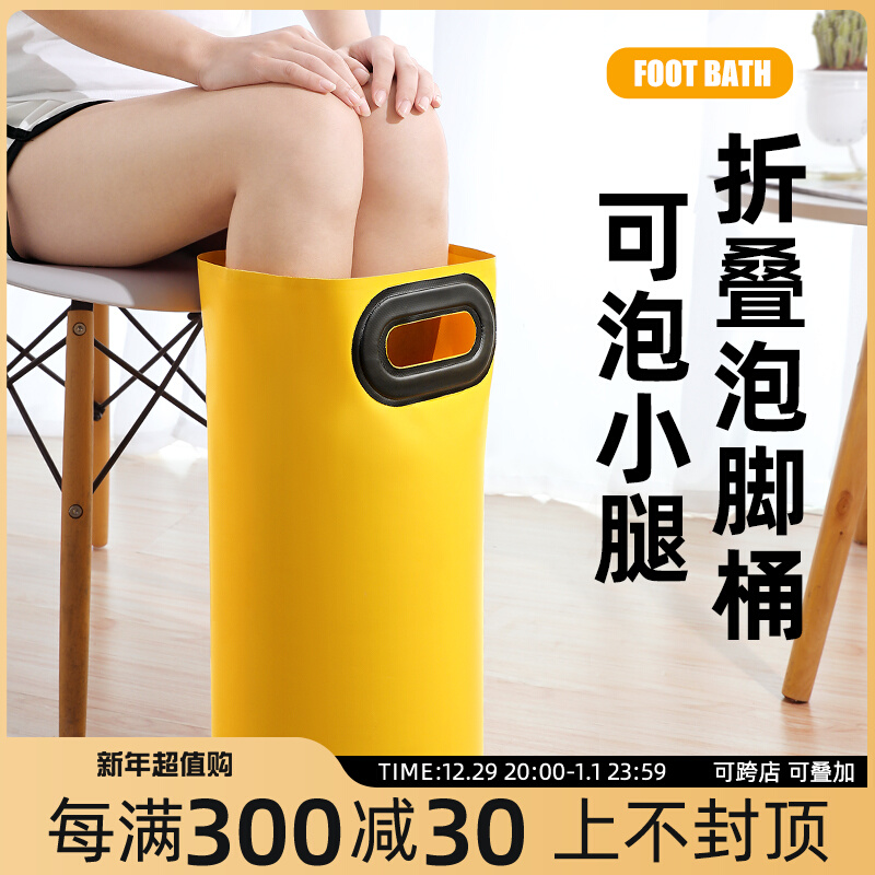 可折叠泡脚袋泡脚桶水盆深过小腿洗脚水桶旅行便携式洗衣袋省水