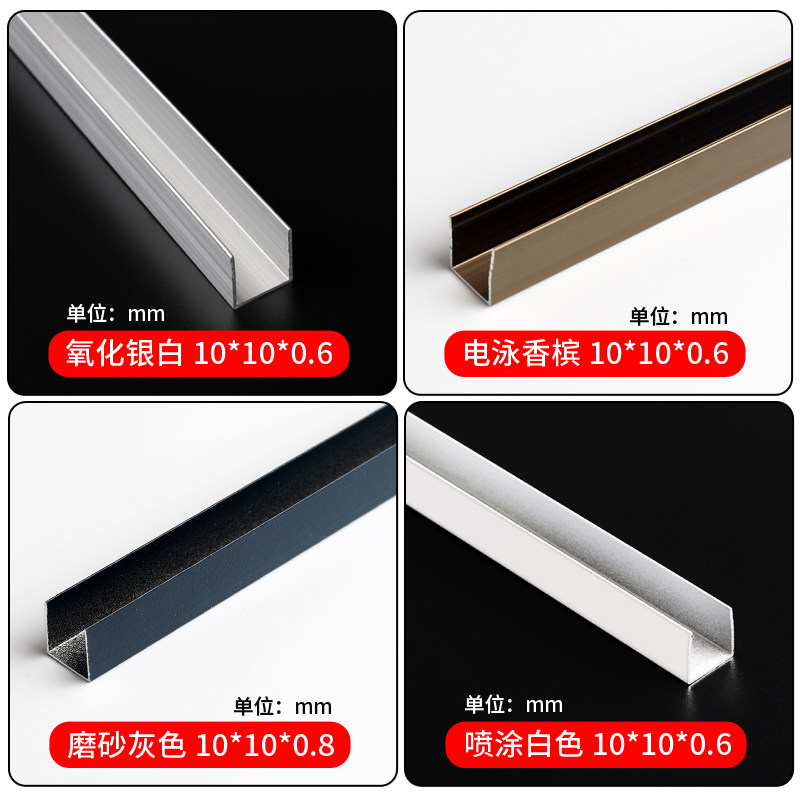 包边槽铝U型槽铝合金U型条10*10*1玻璃轨道卡槽扣条凹槽槽铝型材
