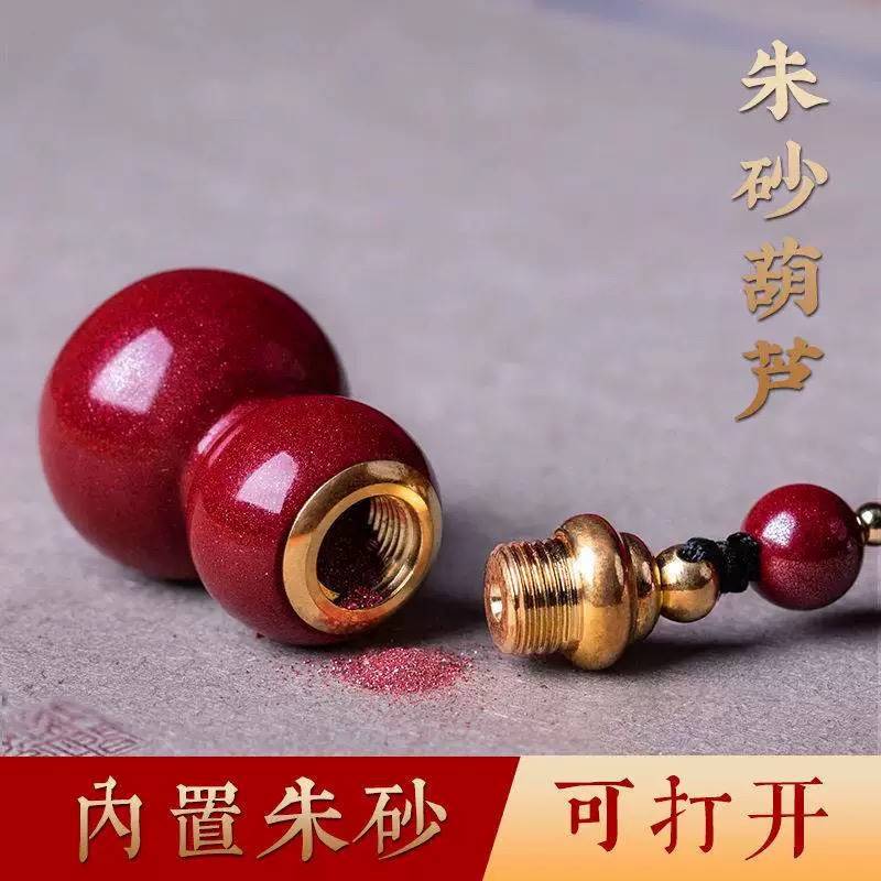 珠砂项链猪砂葫芦吊坠饰品手串朱砂天然原石福禄项链钥匙扣男女士