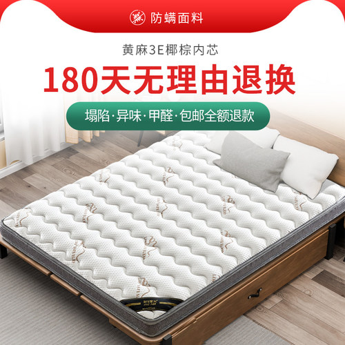 源氏木语天然黄麻椰棕可折叠床垫 乳胶加厚防螨透气可客制