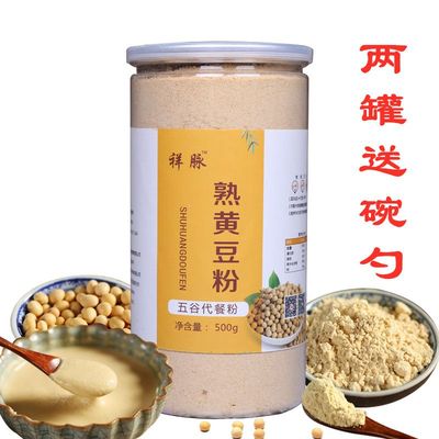 现磨熟黄豆粉即食黄豆粉熟黄豆面驴打滚熟豆粉罐装500克包邮