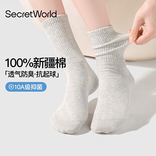 【赵今麦同款】袜子女款纯棉秋冬季中筒袜透气防臭抗起球堆堆袜