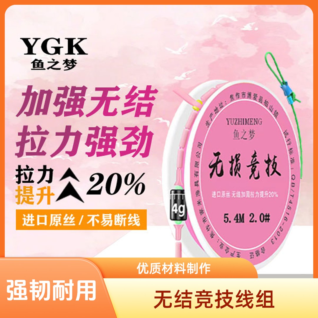 【3卷】混搭留言加强无结主线手工精绑高端线组成品鱼线钓鱼拉力