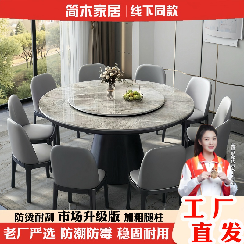 2025新款家用岩板餐桌轻奢现代简约实木圆桌旋转吃饭桌子意式饭桌