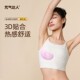 元 气达人3D暖乳贴小豆蔻蒸汽热敷暖护乳贴暖胸宝保暖送礼女友老婆