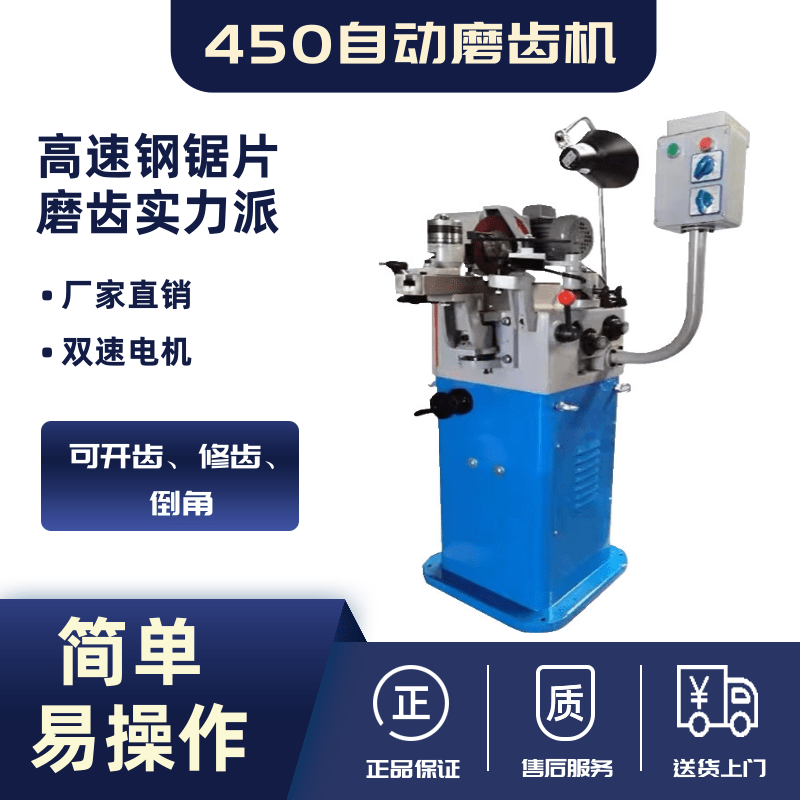 450型全自动磨齿机高速钢钨钢锯片修磨机小型砂轮片研磨机数控厂
