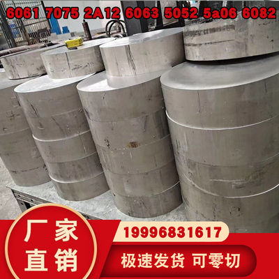 6061铝棒2A12实心圆棒60637075棒5052铝合金棒1/7系铝棒零切加工
