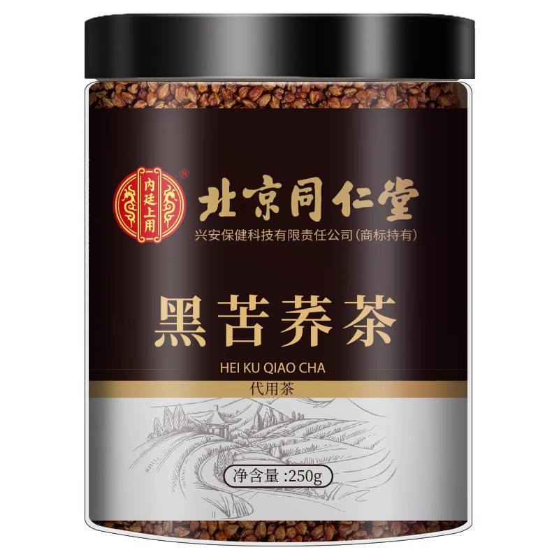 北同内廷上用黑苦荞茶养生茶泡水喝的冲泡大麦茶荞麦茶枸杞黄芪冬