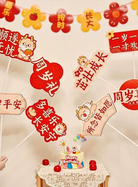 新年婴儿拍照道具宝宝红色抓周生日桌牌布满月百天场景装饰中式周