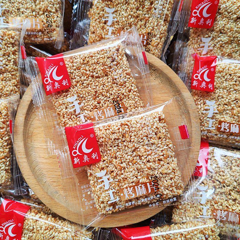 芝麻手工麻片焦切片芝麻片薄片香脆老式经典怀旧休闲零食湖南特产,零食/坚果/特产,芝麻饼/芝麻片,淘宝优惠券,粉丝福利购,淘宝优惠卷