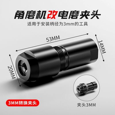 100型 角磨机 变电磨转换头改装直磨机配件大全6mm/3mm夹头磨光机