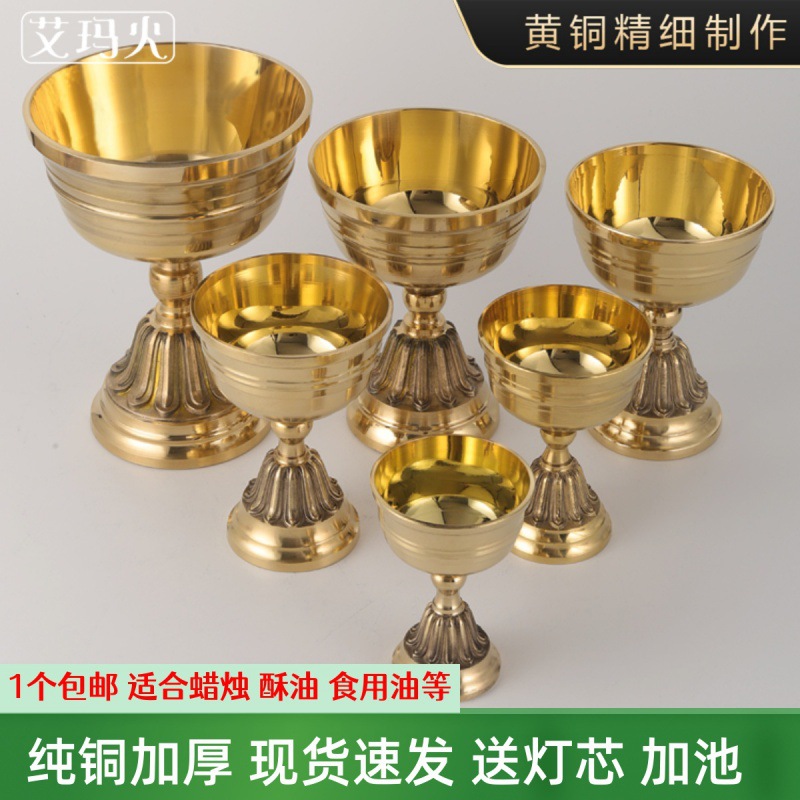纯铜酥油灯灯座供佛灯油灯家用佛前烛台底座加厚贡灯长明灯供灯