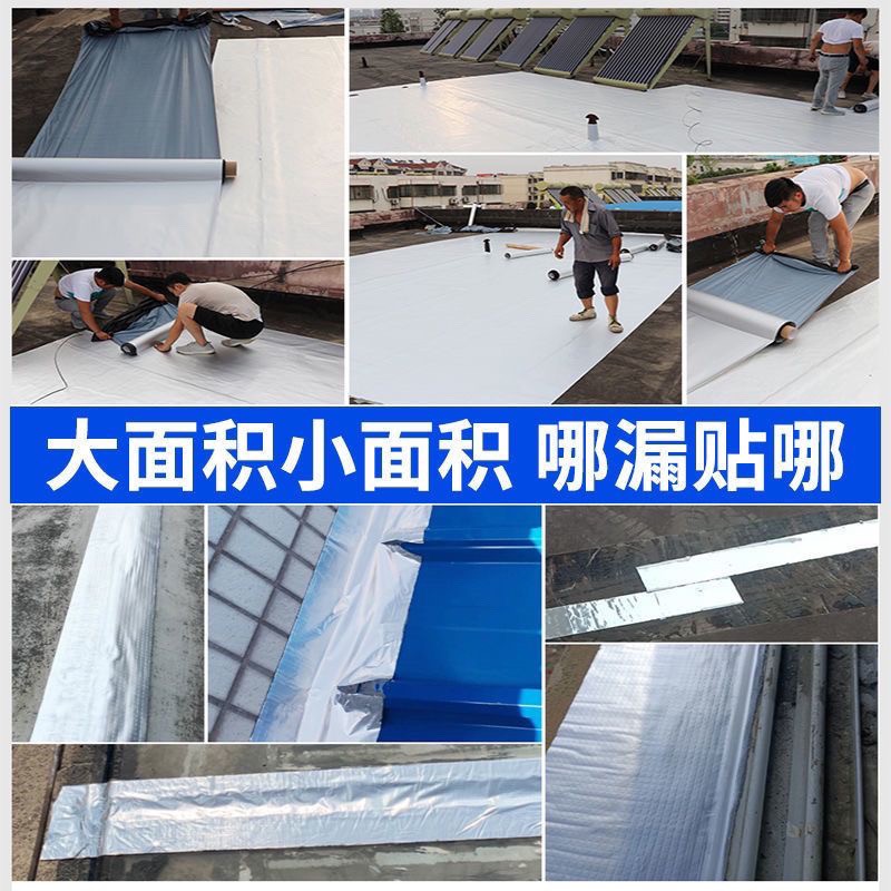 丁基防水胶带强力自粘彩钢阳光房瓦楼屋顶大面积防漏水补漏胶卷材
