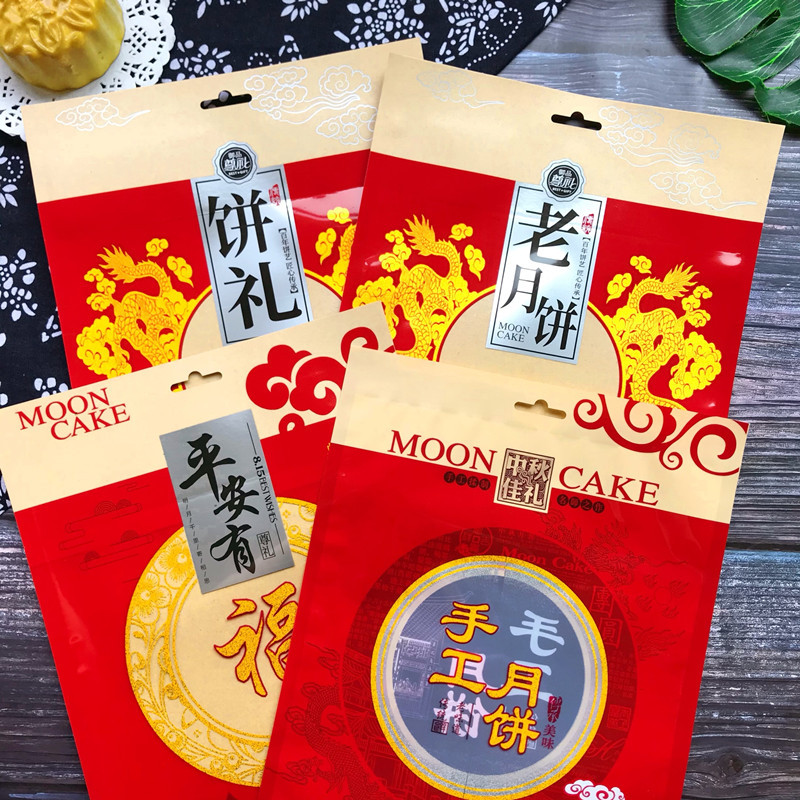 500克平安有福中秋月饼包装袋1斤老月饼牛皮纸袋1000克手工月饼袋