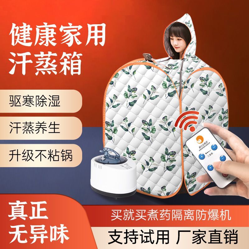 汗蒸家用汗蒸箱桑拿浴箱单人全身蒸汽袋满月发汗房非排毒熏蒸机仪
