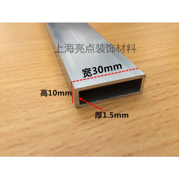 铝方管支架铝合金扁管装饰长方形铝管10*30*1.5铝型材DIY模型支架