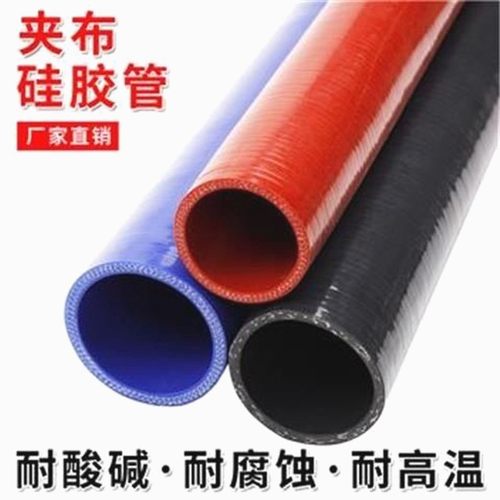 汽车硅胶管 进气管改装中冷器管 耐高温高压软管米管红色夹线水管
