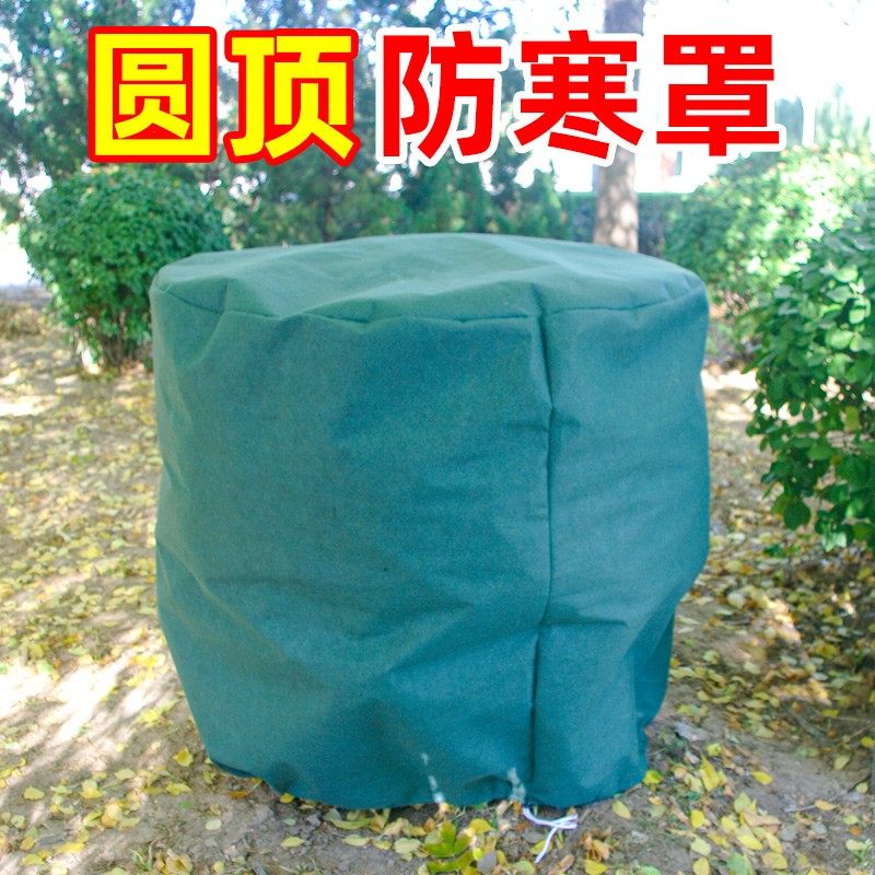 圆顶植物防寒保暖罩保温布袋花卉越冬绿植果树木透气防冻罩加厚款,居家日用,防雨布,淘宝优惠券,粉丝福利购,淘宝优惠卷