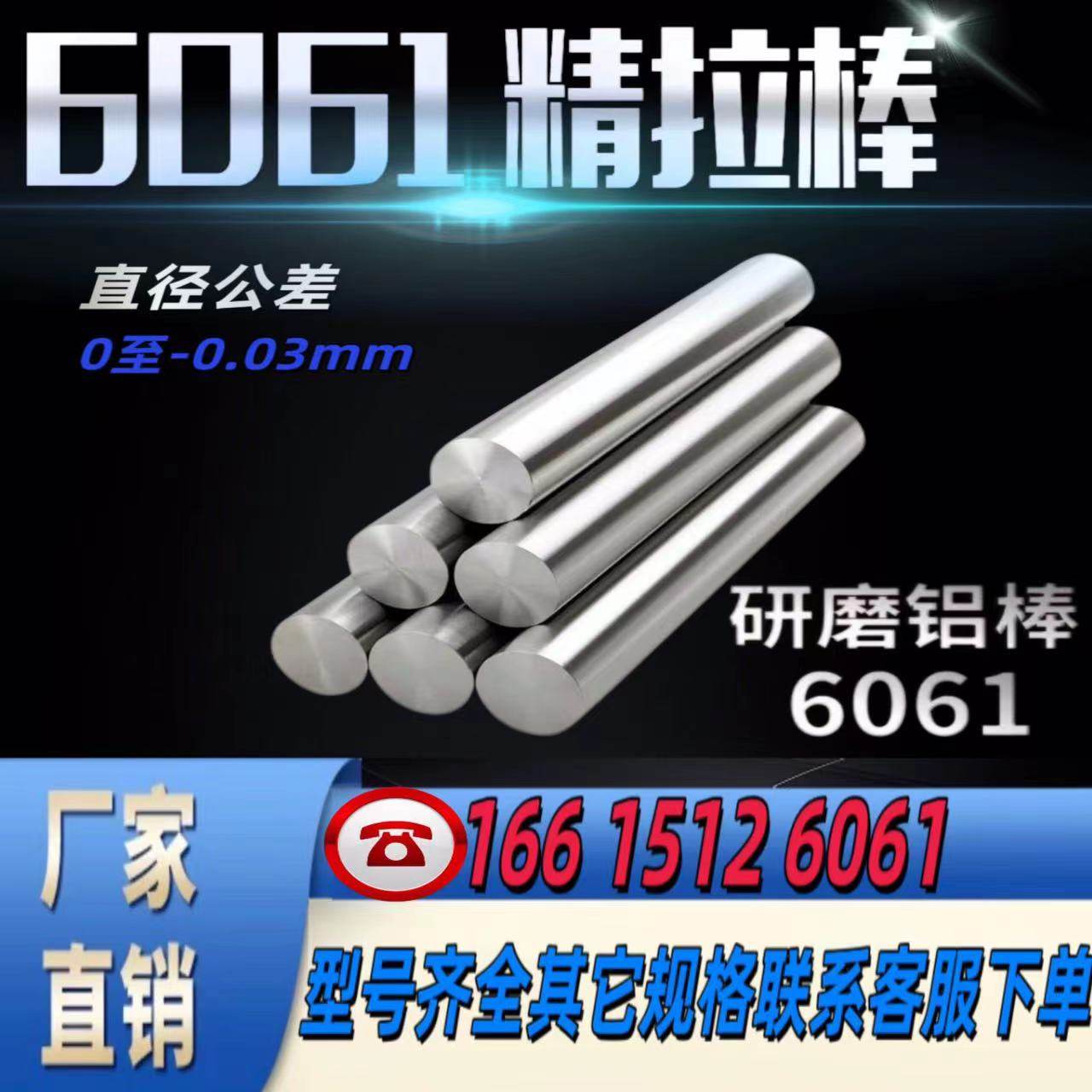 6061精拉棒抛光铝圆棒直径4 5 6 7 8 9mm 研磨铝棒光亮实心精抽