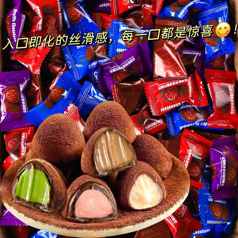 松露形巧克力结婚喜糖糖果年货礼物儿童零食代可可脂