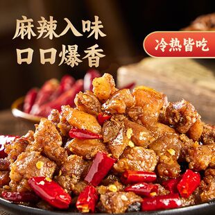 遇兔筷跑冷吃兔丁四川风味麻辣肉类零食 追剧小吃