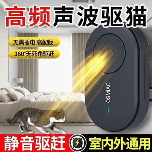 C驱猫神器室外长效超声波驱赶器专业野猫克星防猫乱尿强力除赶猫