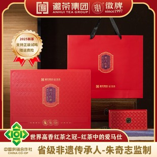 爆款礼盒 祁门红茶大气送礼红茶徽牌桂花祁红茶养生茶拍一发五