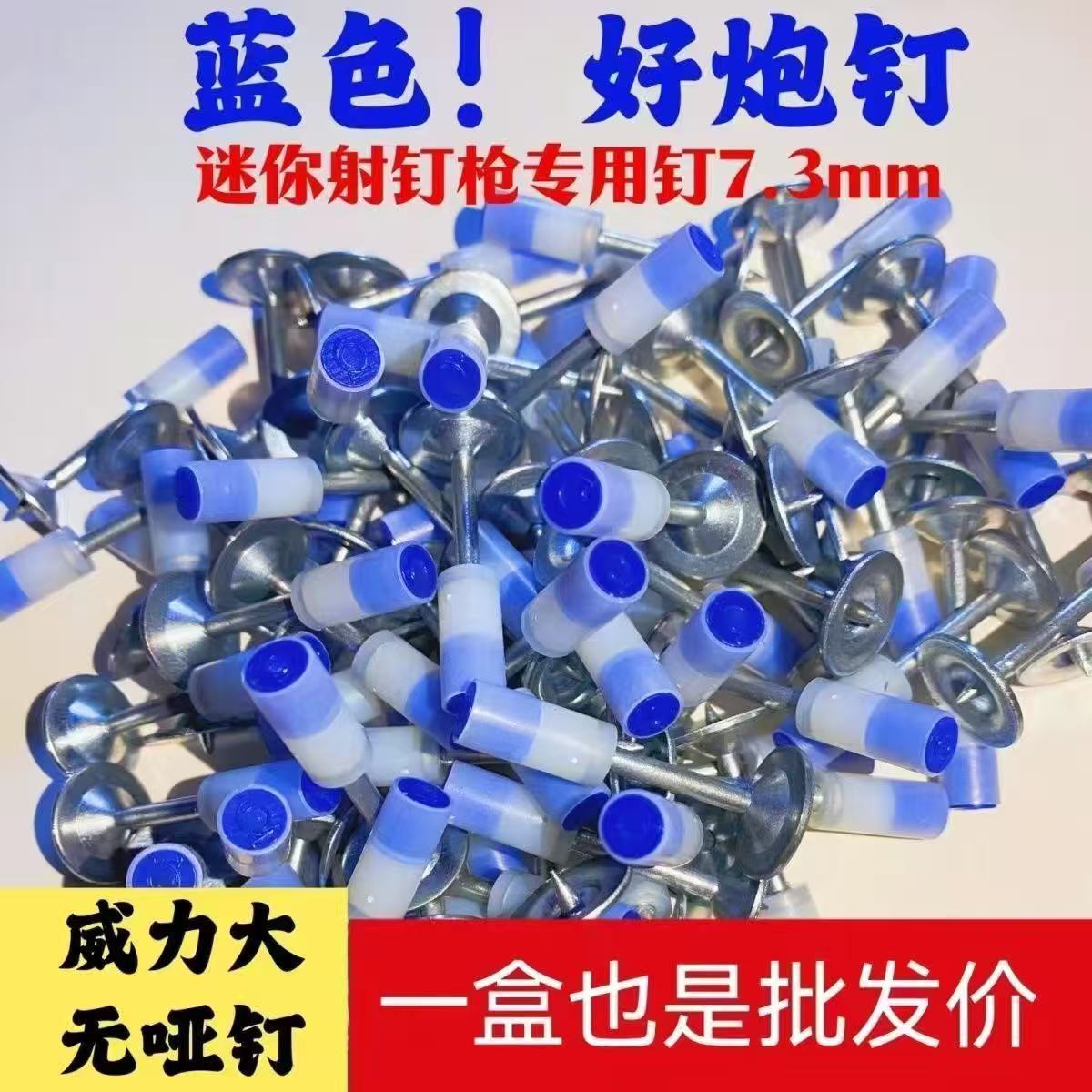 42迷你一体钉炮钉射钉圆片钉吊顶神器混凝土专用钉木龙骨钉管卡钉