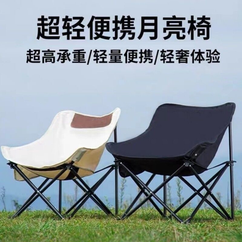 德国户外折叠椅月亮椅露营椅子便携板凳钓鱼靠背野餐凳桌椅装备