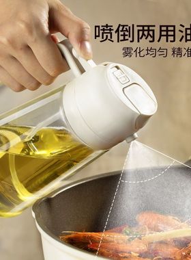 爆款玻璃大容量家用喷油壶厨房喷倒两用喷雾化油瓶家用防漏不挂油