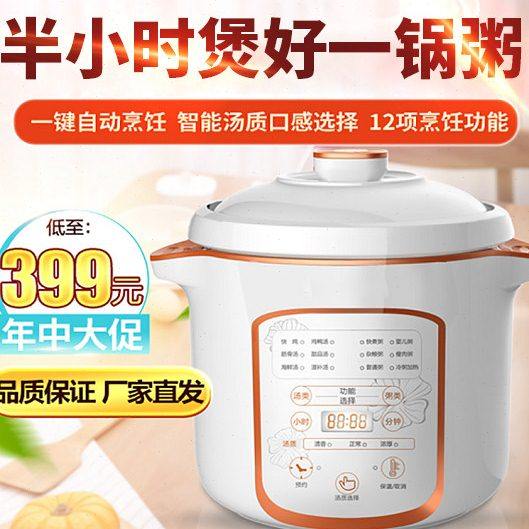 家用陶瓷电炖锅煮粥BB粥炖锅白瓷快速全自动大预约煲汤煲粥锅3.5L,厨房电器,电炖锅/煲汤锅/电炖盅,淘宝优惠券,粉丝福利购,淘宝优惠卷