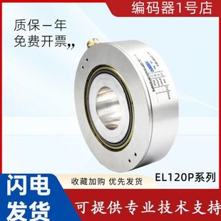 1000 28P30X6PR 360全空心轴大中空 器E120P1024Z5 意尔创型编码