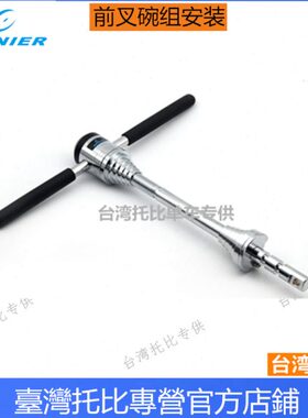 GENIER B196035 自行车碗组压入工具 压入式中轴工具 头碗组安装