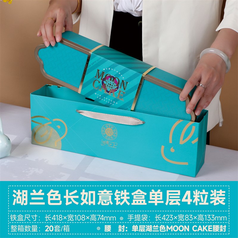 中秋月饼礼品包装铁盒高档蛋黄酥A礼饼4粒8粒盒子单层双层白色定