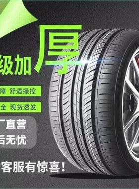 2019年款北汽新能源EC5五座专用汽车轮胎四季通用轮胎全包轮胎