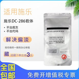 施乐DC286载体336 2005 236 2007铁粉3007 3005显影剂 2055 原装