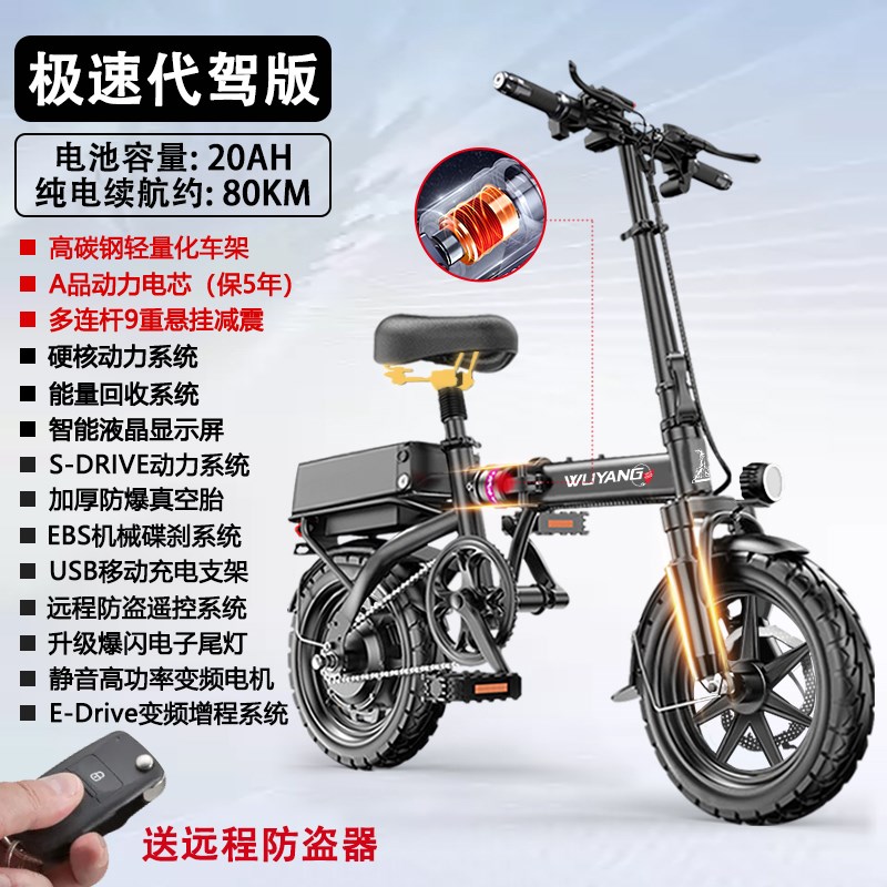 代驾专用折叠电动车小型超轻便代步C车新国标助力电动自行车电单