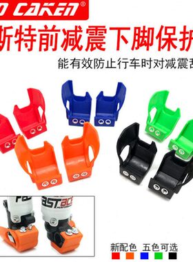 K16MX6/T4/X2/X6/K6极盗者越野车WP法斯特前减震下脚保护壳保护罩