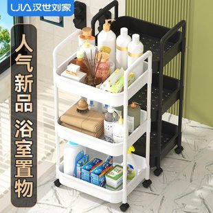 汉世刘家浴室卫生间置物架多层塑料收纳架厕所洗手间夹缝架落地式