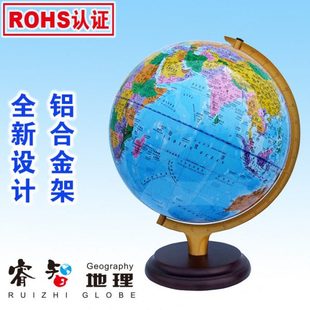 睿智32cm高清初高中学生中英文高清地理政区地图教学地球仪大号