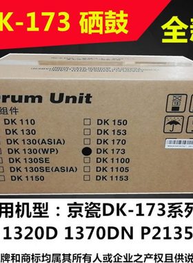 适合原装 京瓷 FS-1110 1024 1124 1300 1320 1028 1128套鼓 硒鼓