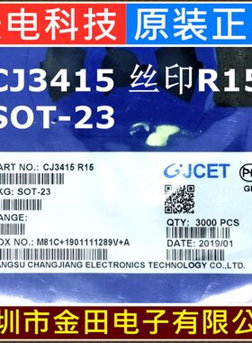CJ3415 SOT-23 丝印R15 长电原装 20V 4A MOS 场效应管 3000只/盘