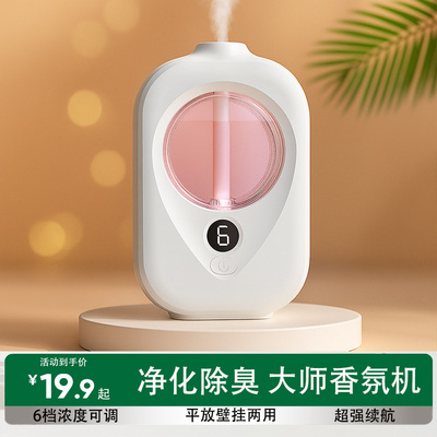 香薰机自动喷香机扩香高级室内