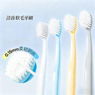 家用成人清洁洁齿软毛牙刷