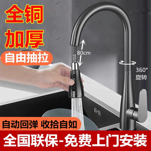 九牧包安装全铜厨房冷热水龙头抽拉式家用洗菜盆水槽阳台洗衣配件